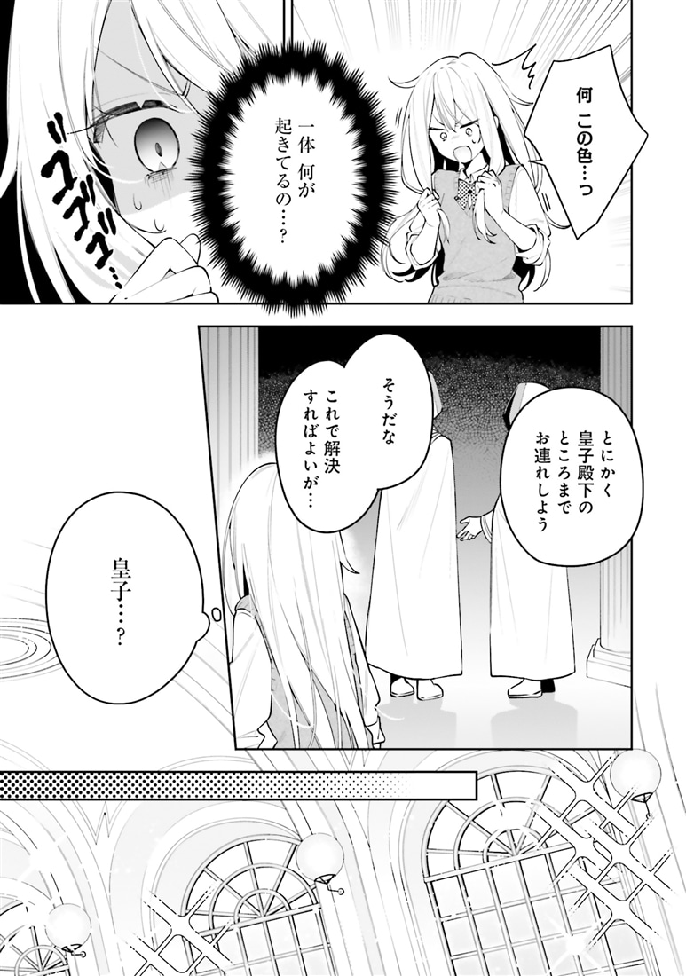 月はヒツジを数えない　１