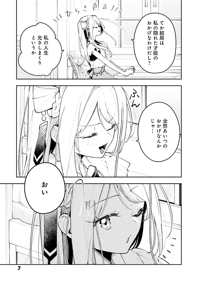 月はヒツジを数えない　２