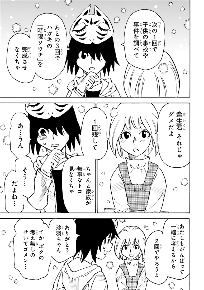 13回目の足跡　（６）