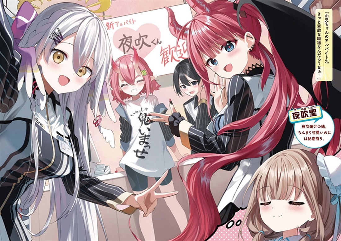 コンビニ店長、極道ちゃん！