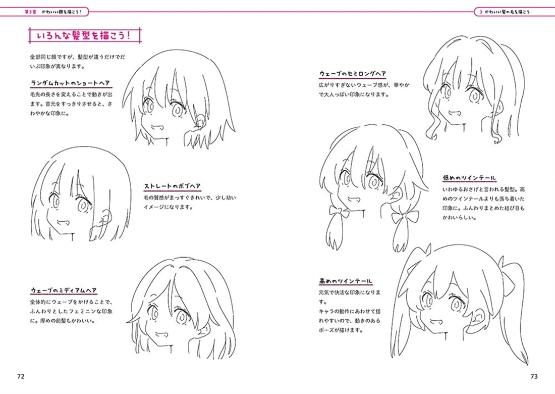 がんばりすぎない絵の描き方 Ixyが教えるかわいい女の子のコツ