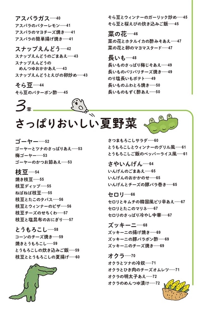 ポリ袋でかんたん調理！ 岩崎ファームが教える野菜の食べ方