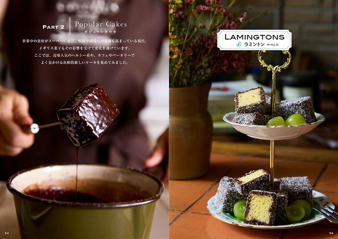 SWEET TRAYBAKE　バットで作れるかんたん英国菓子