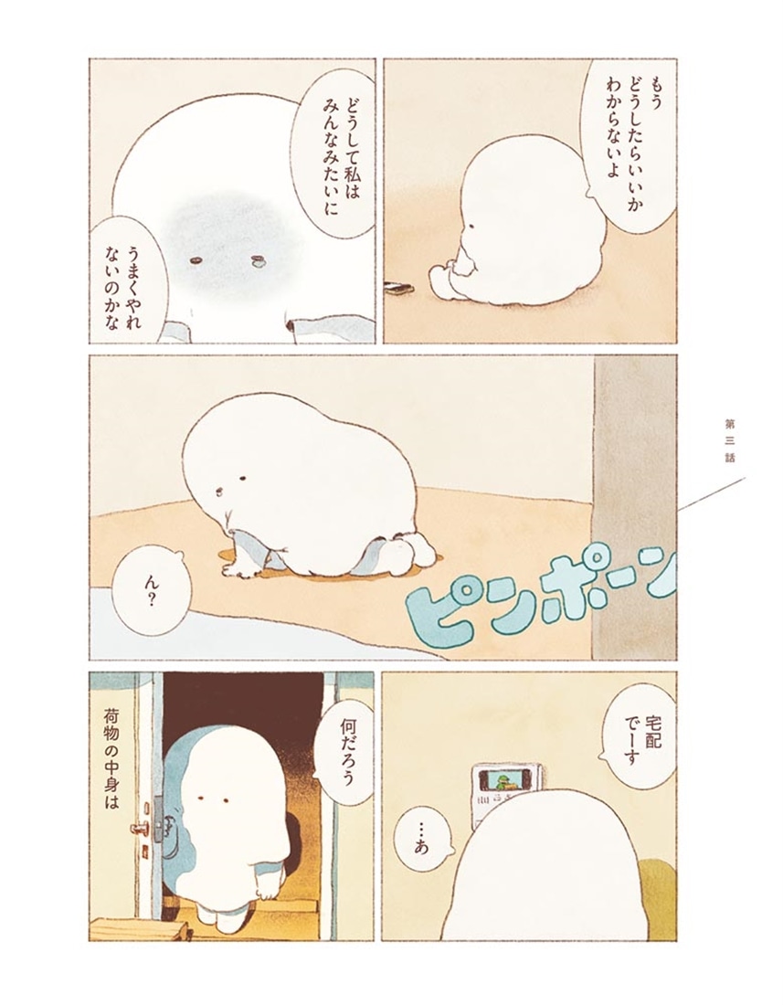 おばけのおいしいひとり旅
