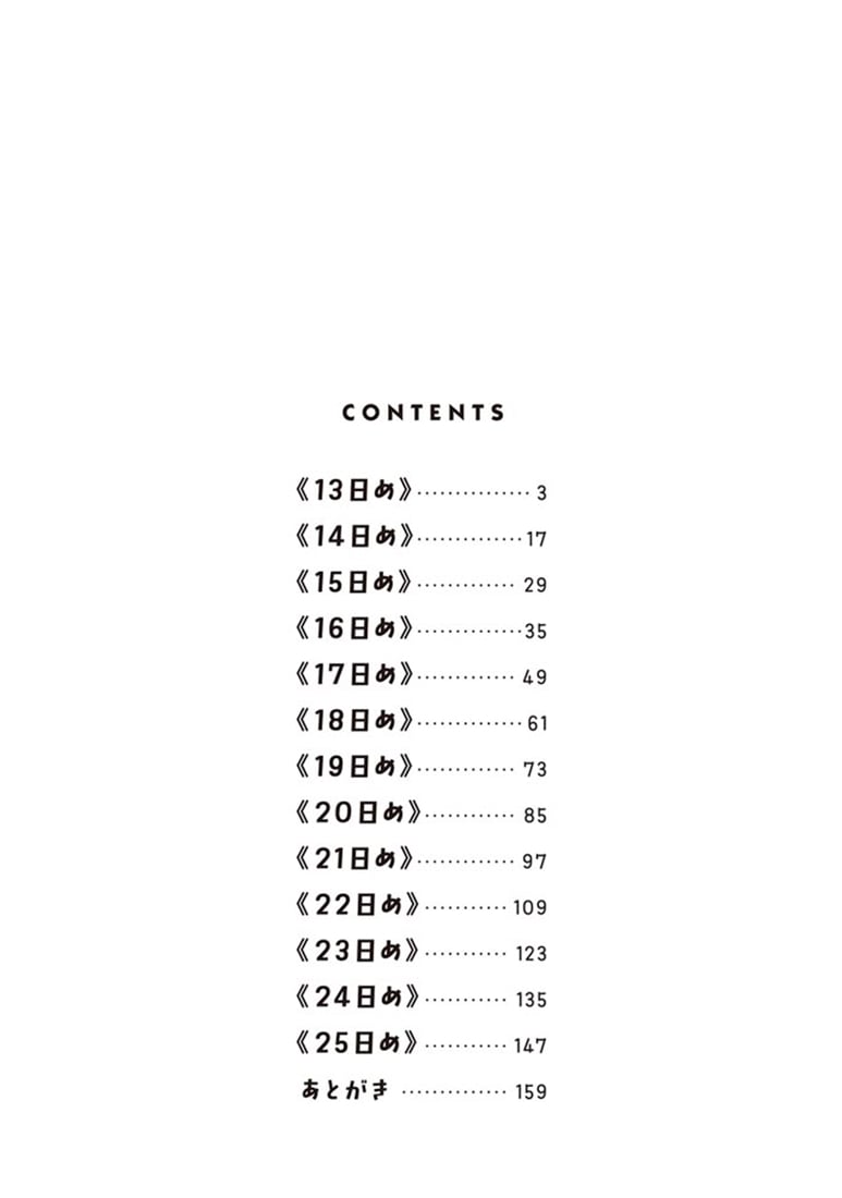 ざつ旅 -Another Side View- 蓮沼暦の日常 ２