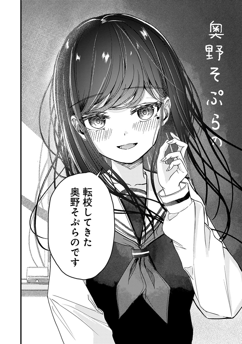 堕天使そぷらのちゃんの復讐１