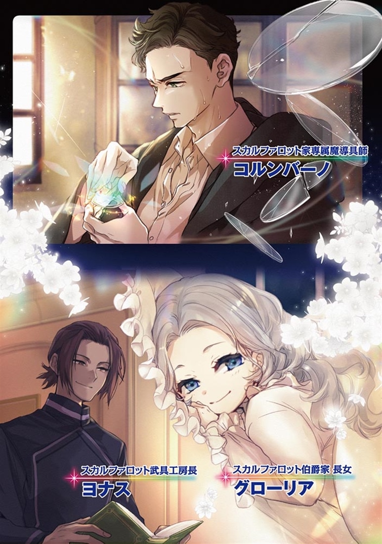 魔導具師ダリヤはうつむかない　～今日から自由な職人ライフ～13