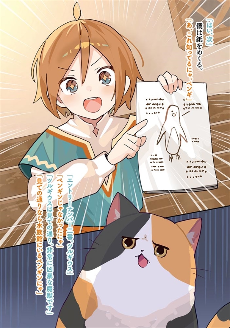 神様の代筆者　異世界で神話つくります１