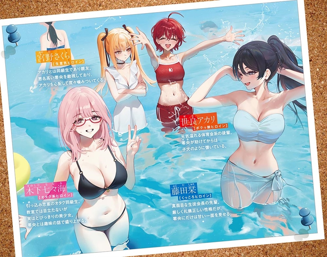 エロゲの鬱エンドからヒロイン達を救済したら