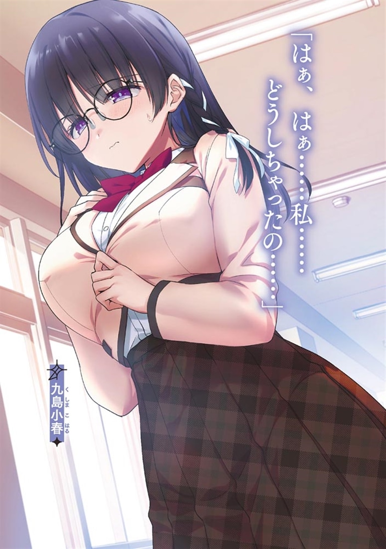 美容スキルでクラスの女の子を可愛くしたい