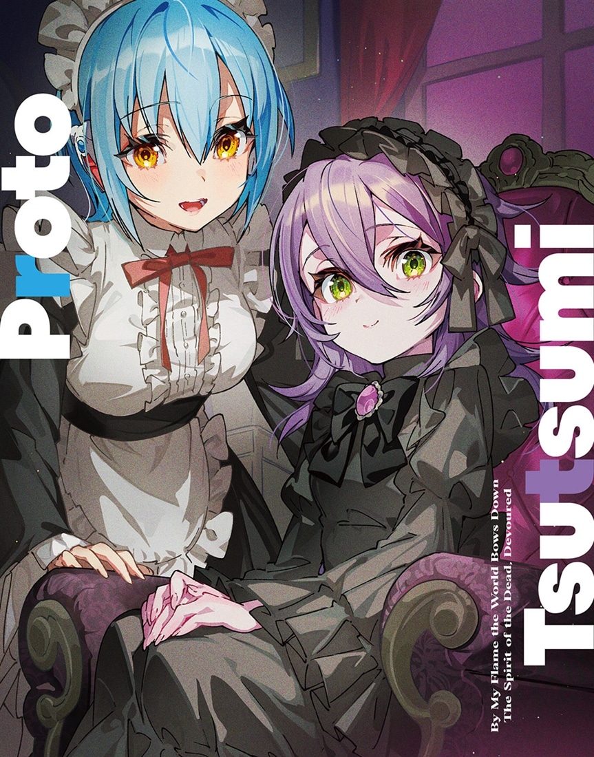 我が焔炎にひれ伏せ世界 ep.5　死霊、喰らってみた