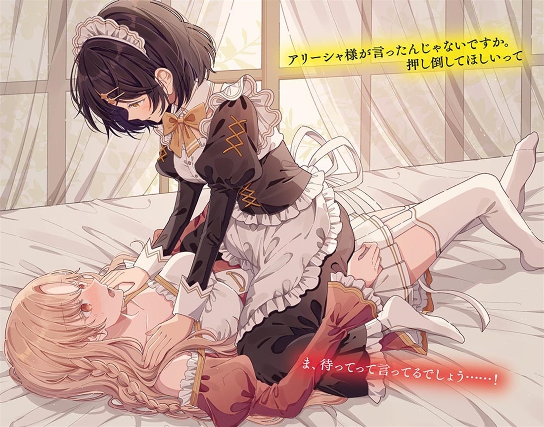 メイドに力負けするなんて恥ずかしくないんですか？