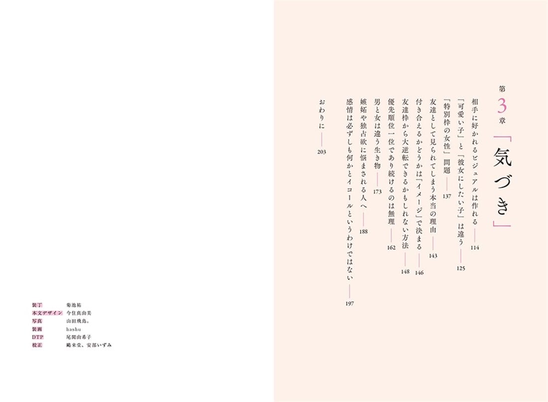忘れられない恋ではなく終わらない恋に