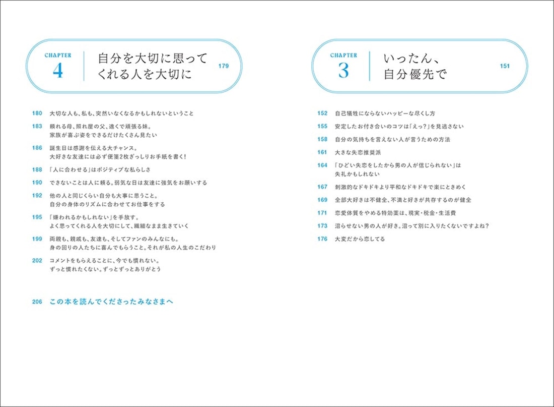 となりのすず。