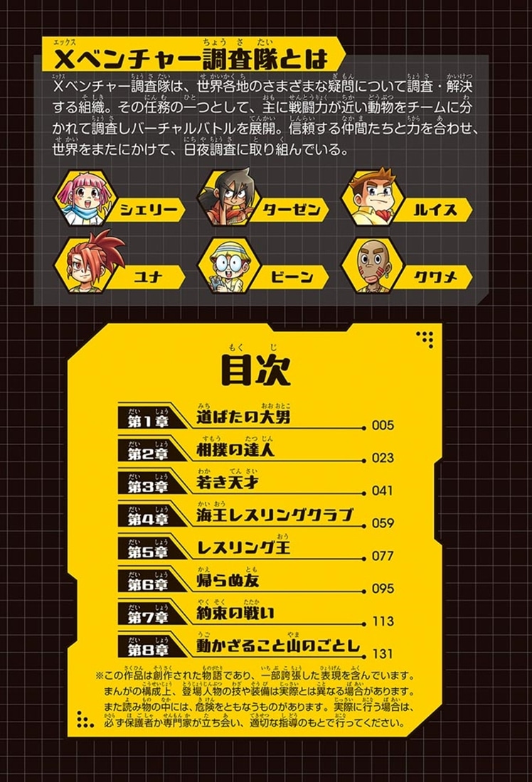 どっちが強い!?大乱闘 相撲vsレスリング