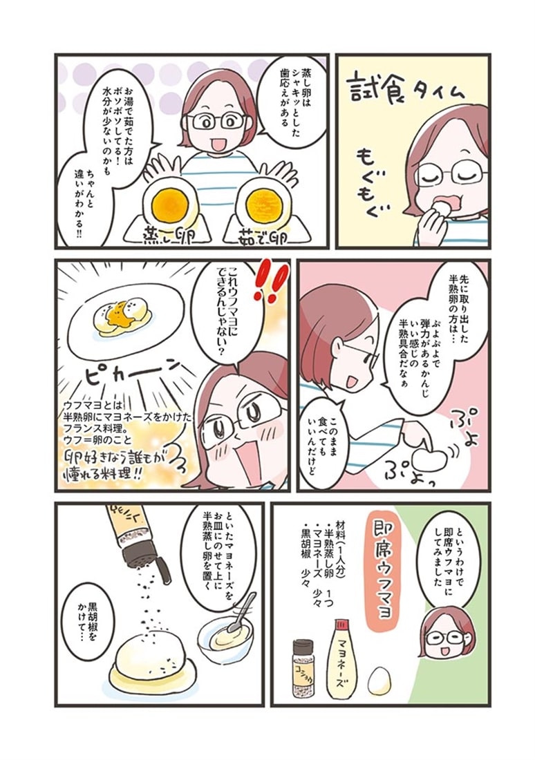 ズボラ人間、せいろ蒸し生活はじめました！ 並べて待つだけ！ラクうまレシピ