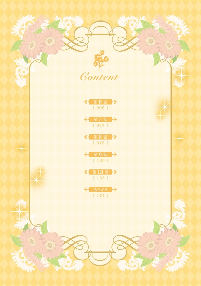 逆行した悪役令嬢は、なぜか魔力を失ったので深窓の令嬢になります  聖女アンナの物語2