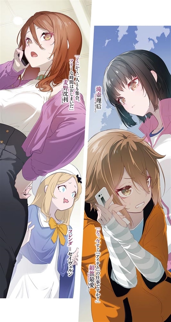 とある暗部の少女共棲（６）