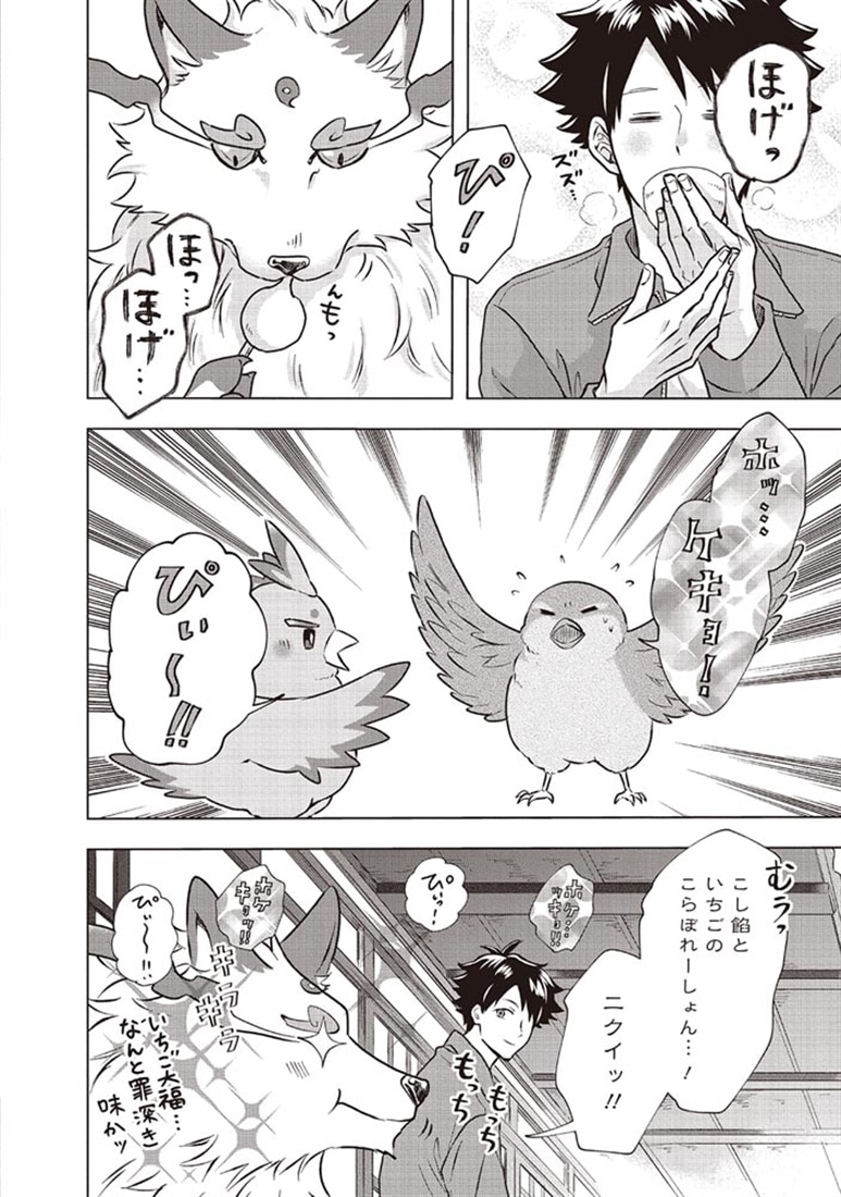 神の庭付き楠木邸（5）