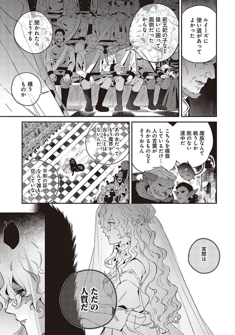 不本意な結婚をした令嬢が幸せになってしまいましたアンソロジーコミック