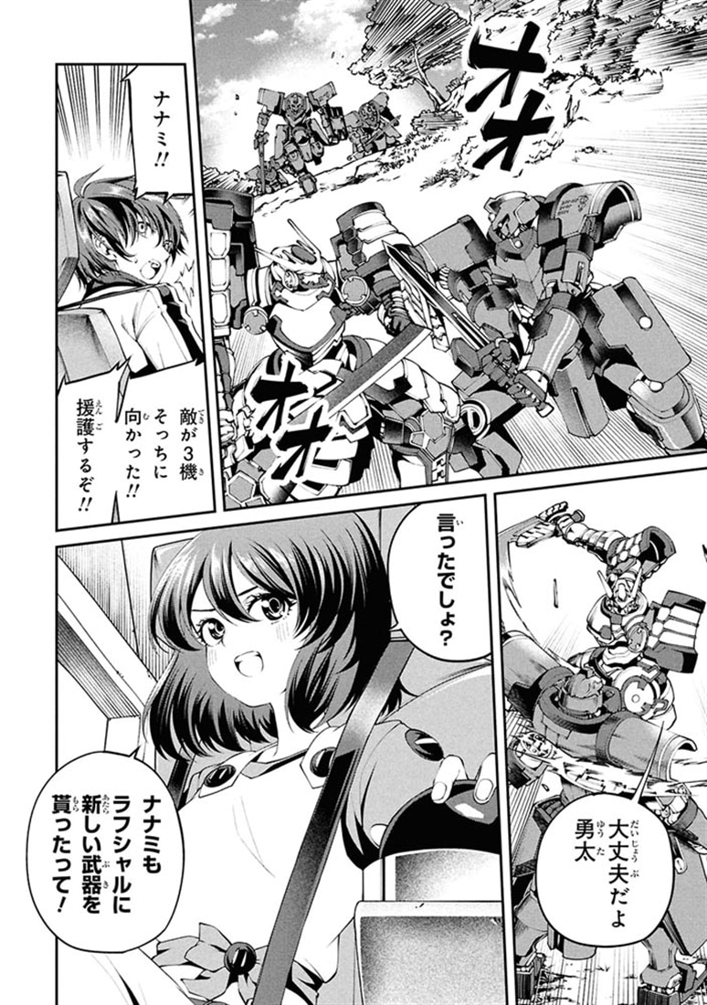 クラス最安値で売られた俺は、実は最強パラメーター （9）