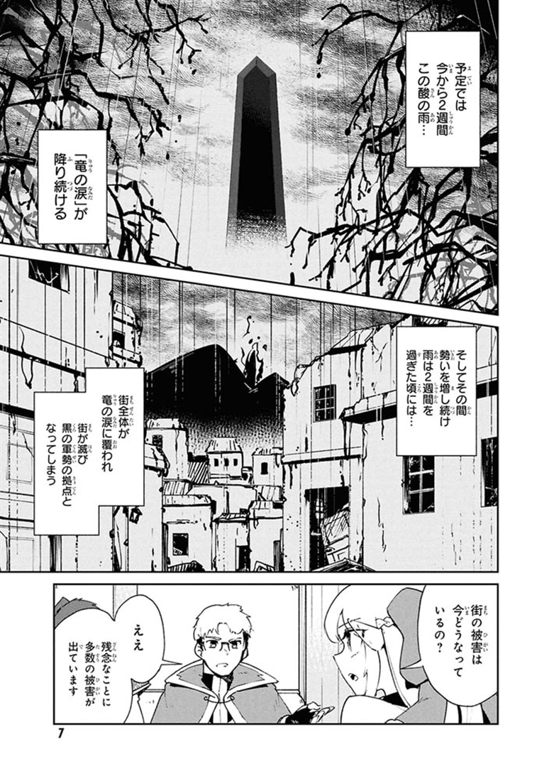 捨てられエルフさんは世界で一番強くて可愛い！　（３）