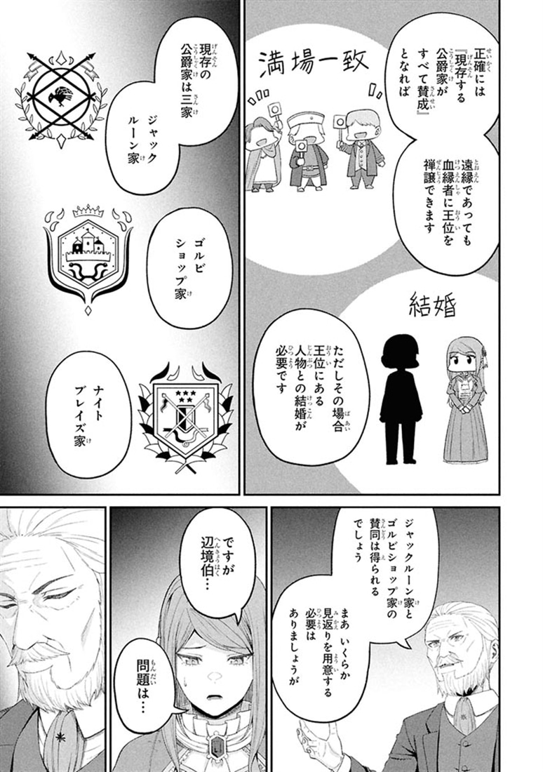 察知されない最強職　10