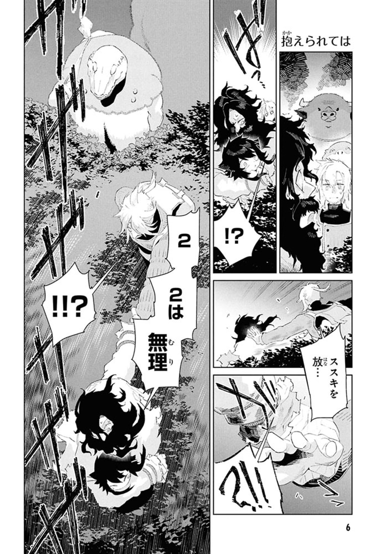 ヘテロゲニア　リンギスティコ　～異種族言語学入門～　（７）
