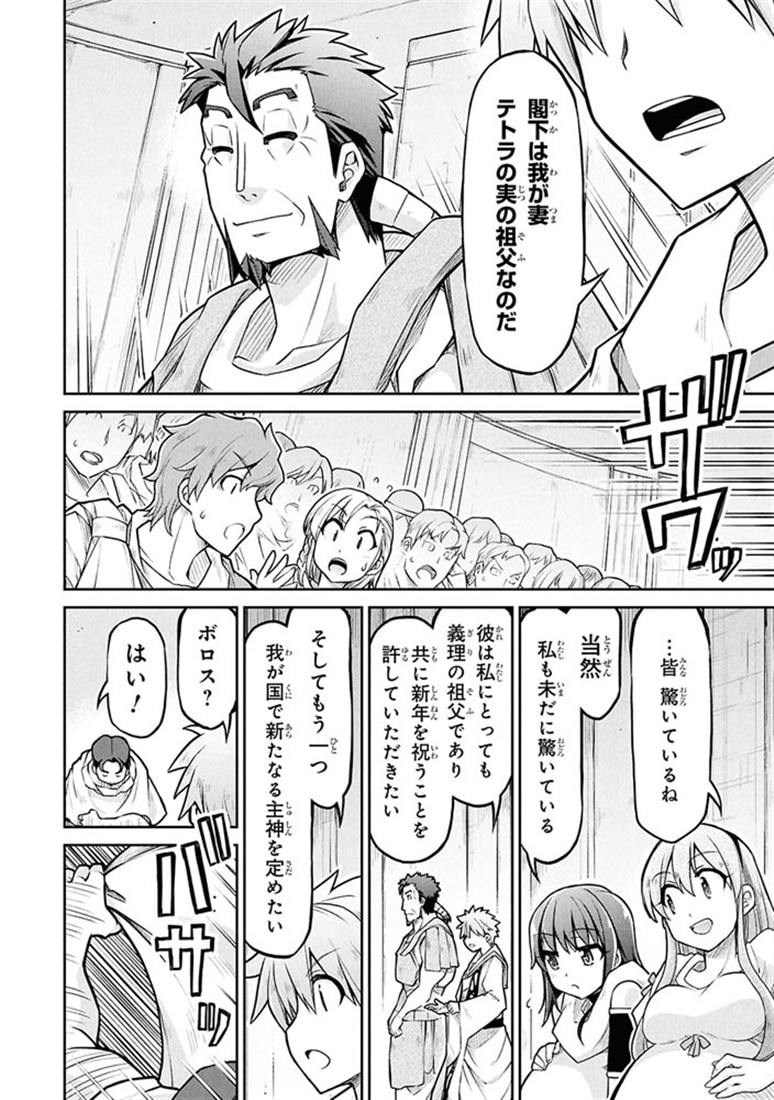 異世界建国記　（１１）