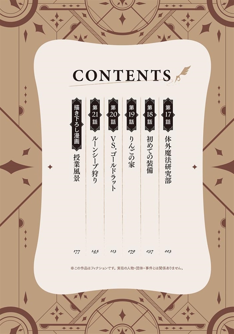 剣と魔法と学歴社会 4 ～前世はガリ勉だった俺が、今世は風任せで自由に生きたい～