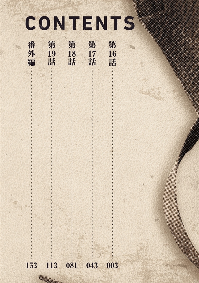 TS衛生兵さんの戦場日記 ４