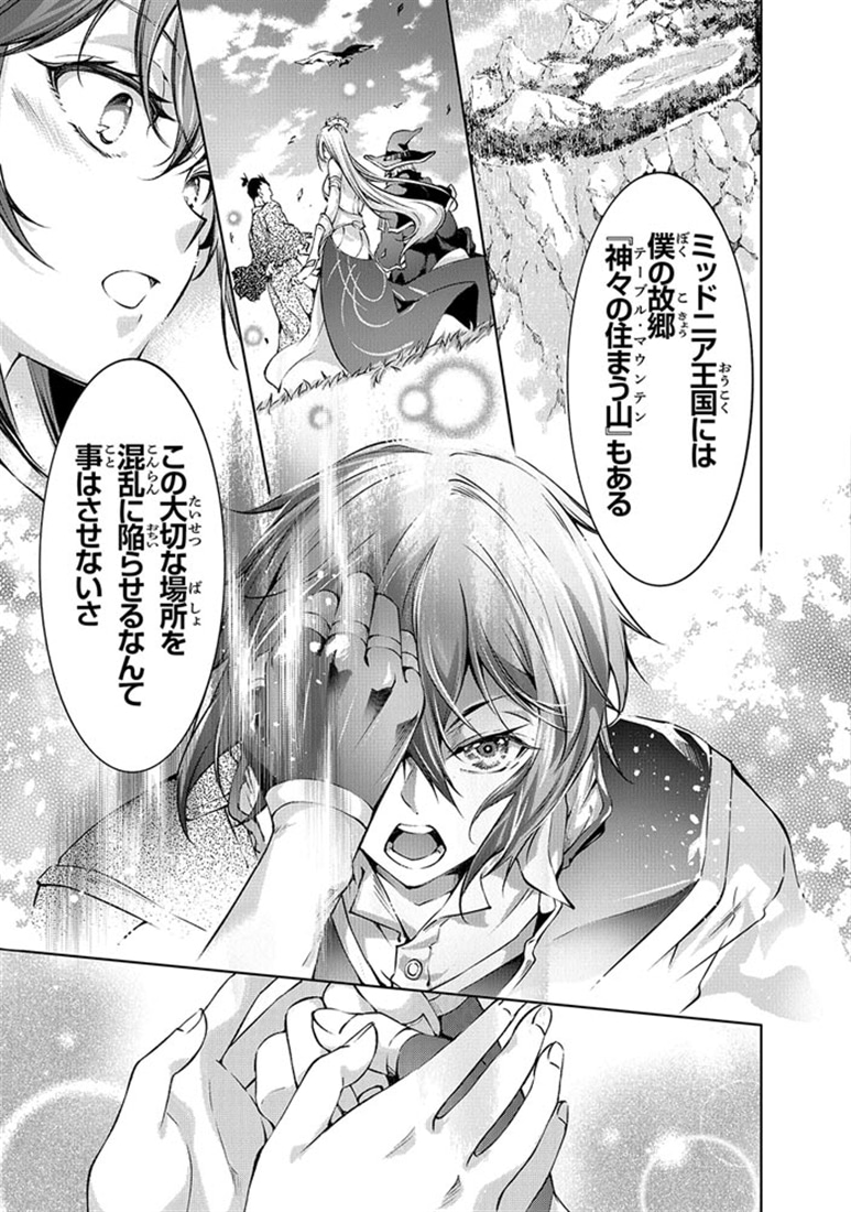 神々に育てられしもの、最強となる8