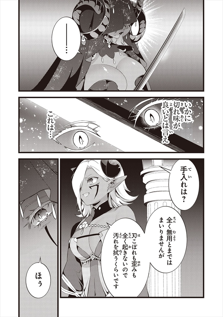 鍛冶屋ではじめる異世界スローライフ6