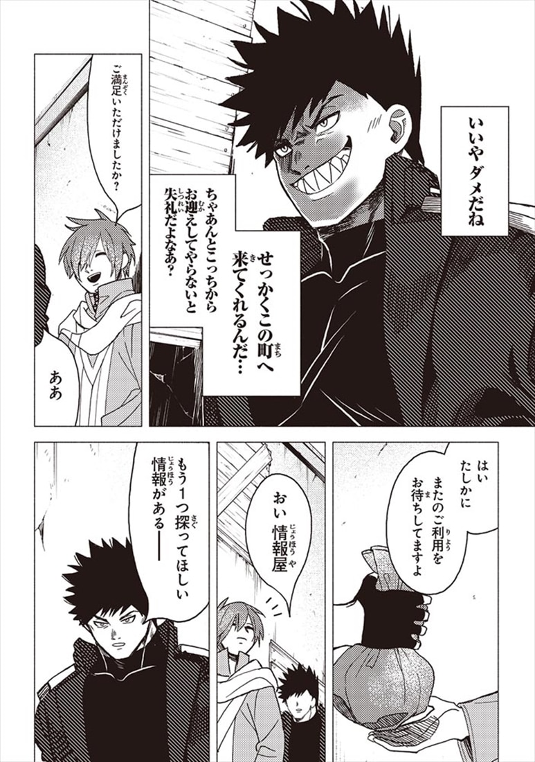 悪人面したB級冒険者 主人公とその幼馴染たちのパパになる 4
