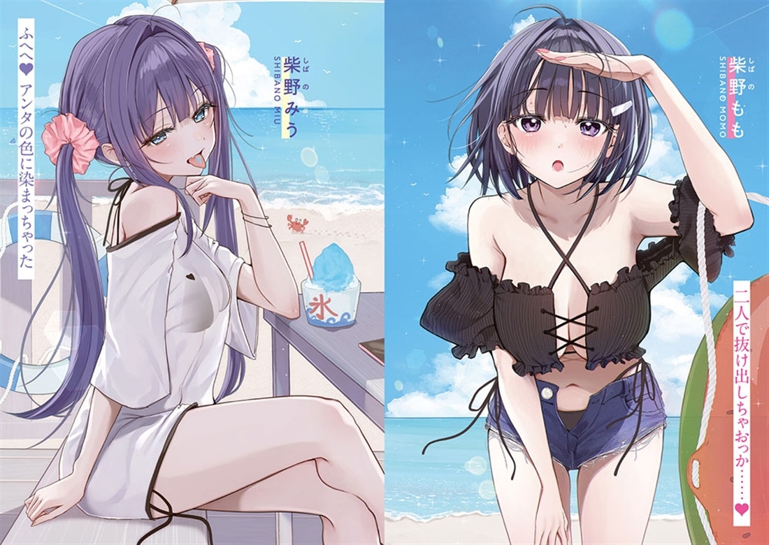 年上幼馴染と再会したら、姉妹で俺の取り合いが始まった どっちがいいか、試してみる？