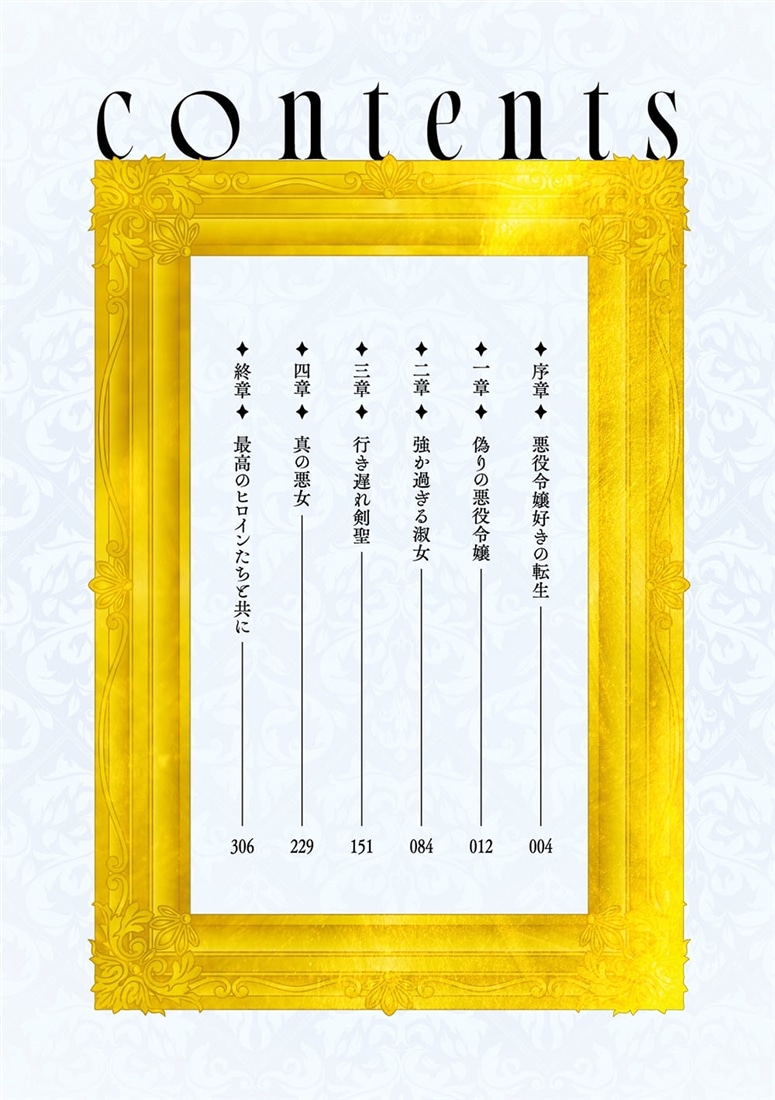 辺境貴族に転生した悪役令嬢好きが、婚約破棄される侯爵令嬢の追放先に立候補した結果