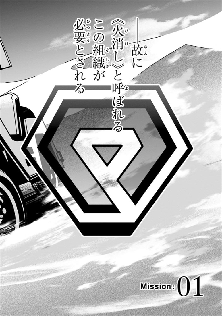 新機動戦記ガンダムW　0．5　PREVENTER-7（１）