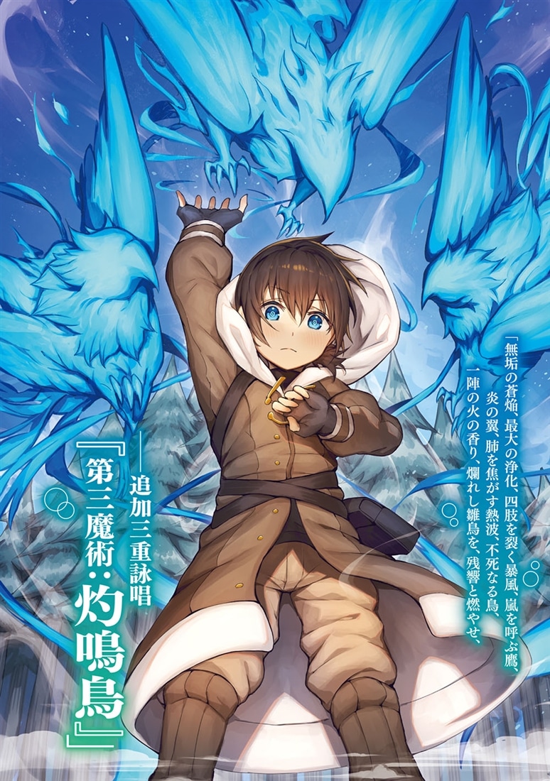 努力好きの天才錬金術師２