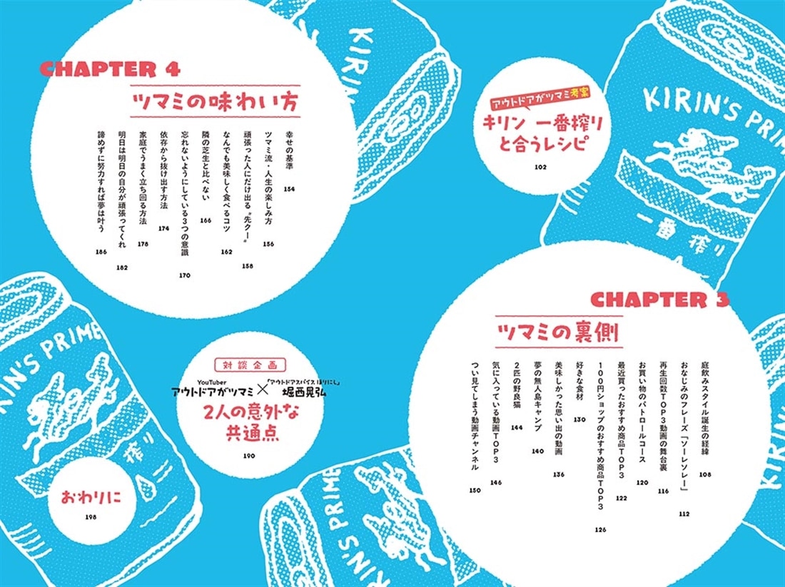 庭でビールを飲むたびに世界が優しく見える理由を説明しようとしたら、 逆にビールが進んだ件