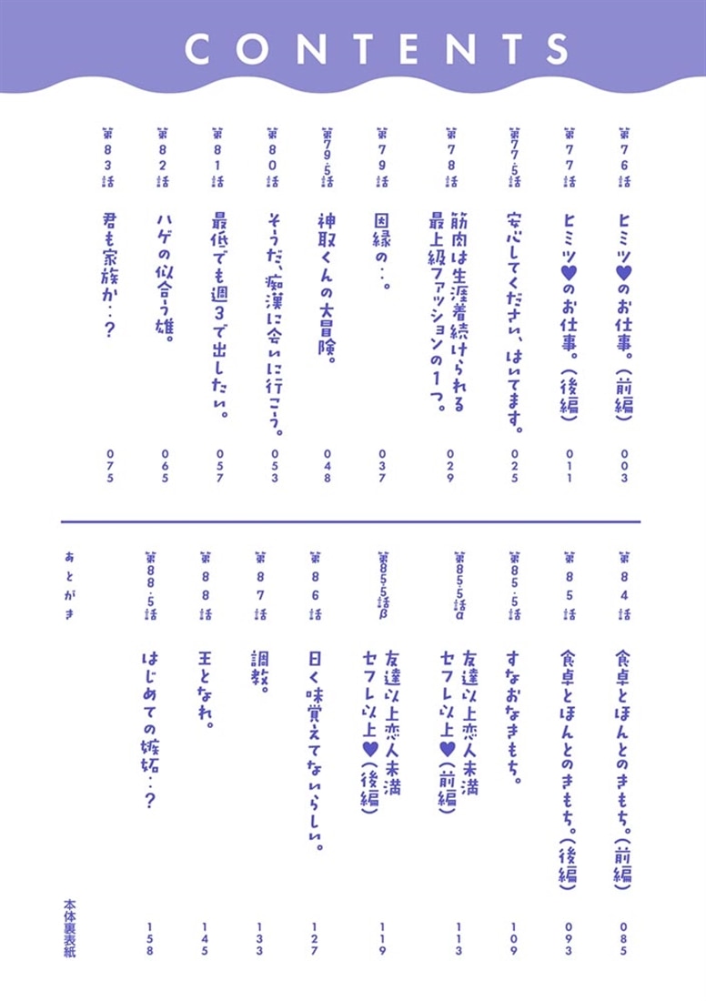 サーシャちゃんとクラスメイトオタクくん（6）
