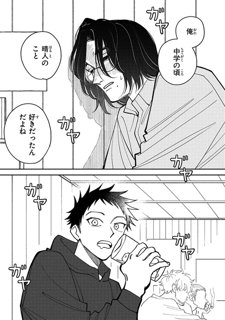 同級生に告白（？）された話