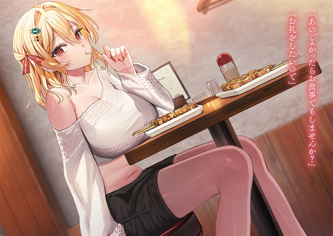 ダンジョンラスボス左遷おじさん ～駆け出し配信少女を助けたらなぜか注目度急上昇～