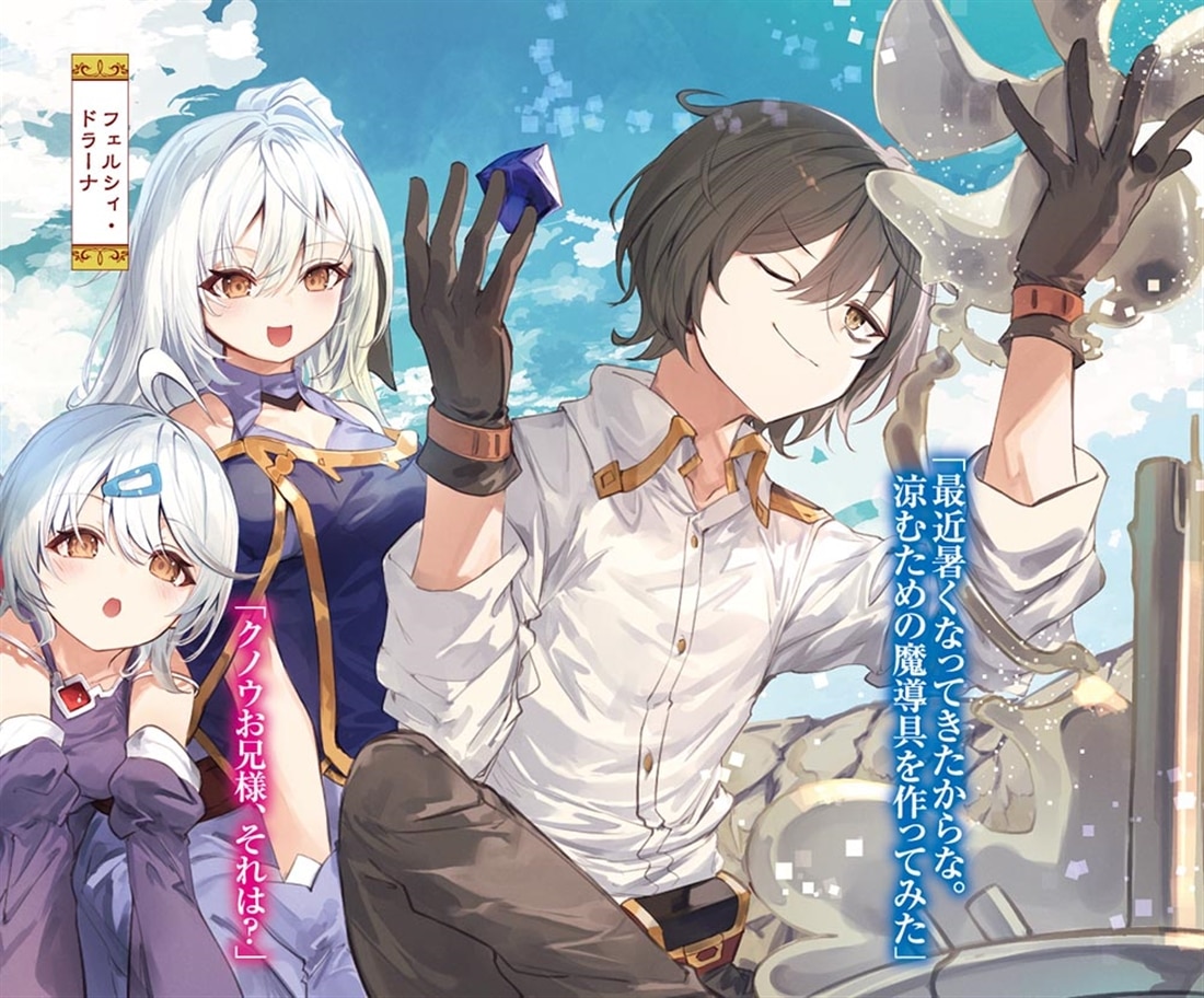 悪役貴族による弱小領地の革命開拓