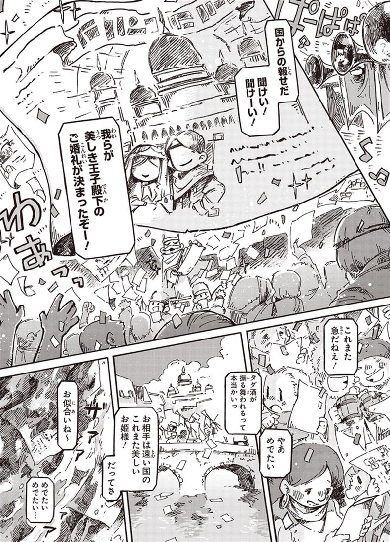 そしてふたりは手をとった