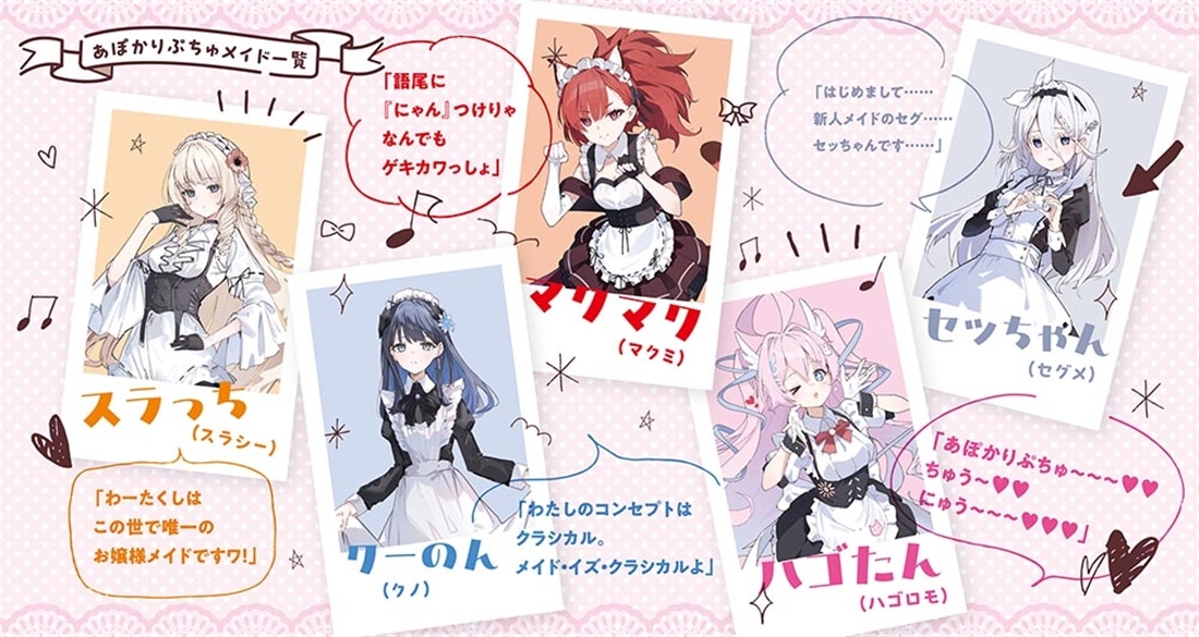 砂上メイド戦艦喫茶あぽかりぷちゅへようこそ