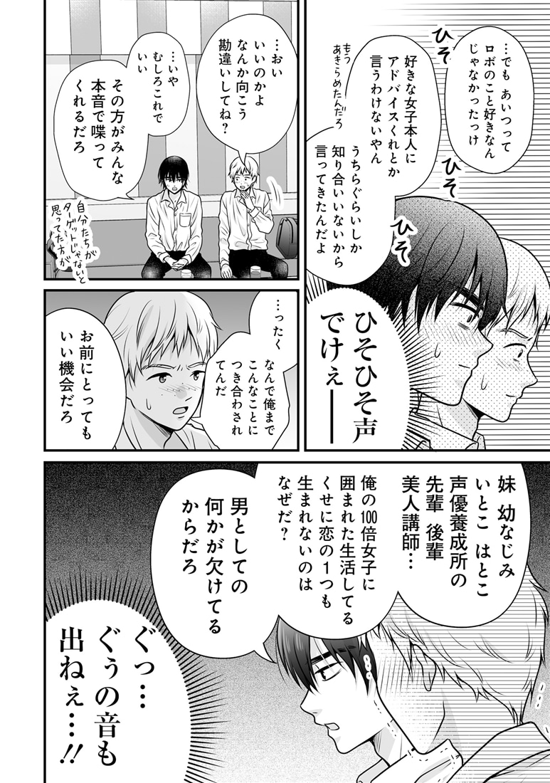 女子高生の無駄づかい　（１５）