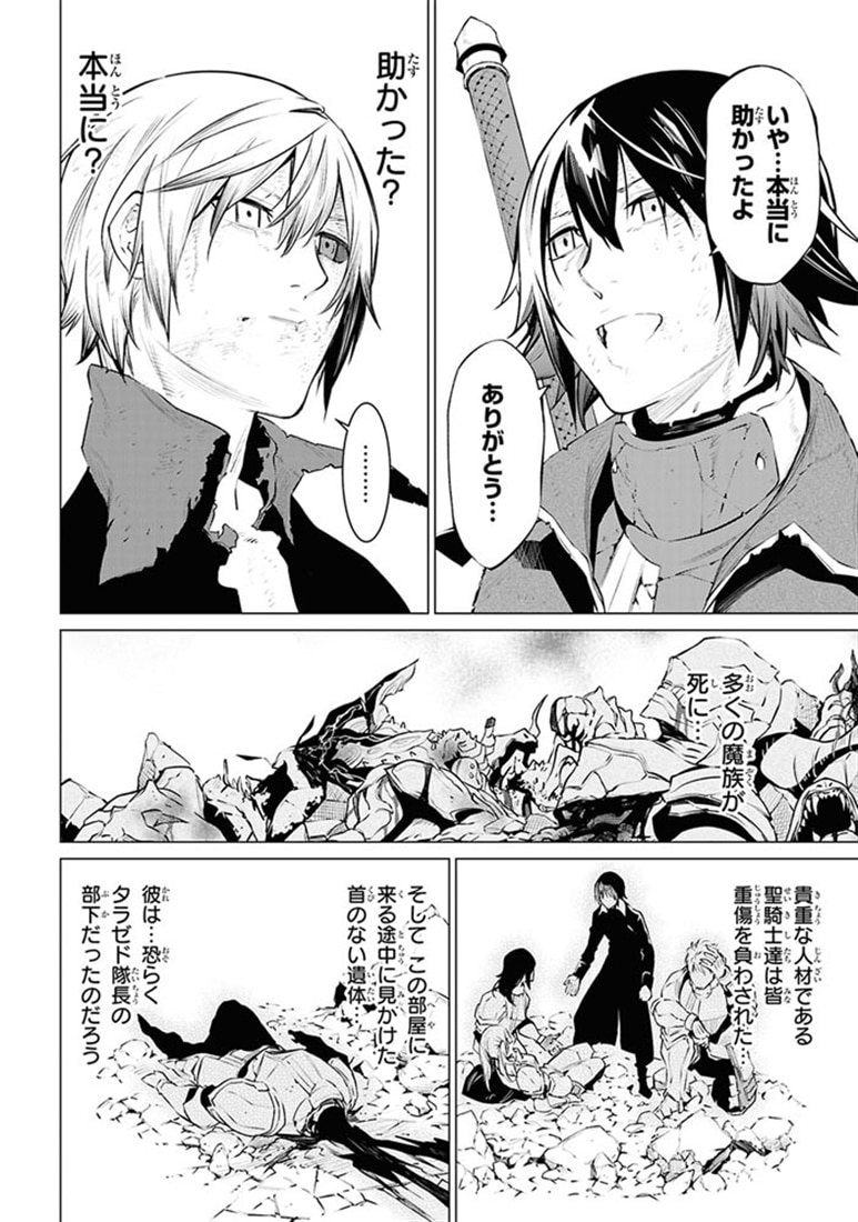 SSSランクダンジョンでナイフ一本手渡され追放された白魔導師 ユグドラシルの呪いにより弱点である魔力不足を克服し世界最強へと至る　7