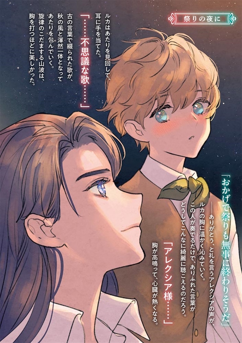 追放された末端令息は辺境の野蛮令嬢に一目惚れする
