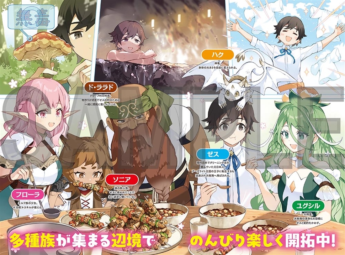 追放された転生王子、呪われた森を《浄化》スキルで聖域化する ～のんびり辺境開拓していたらいつの間にか国ができてました～