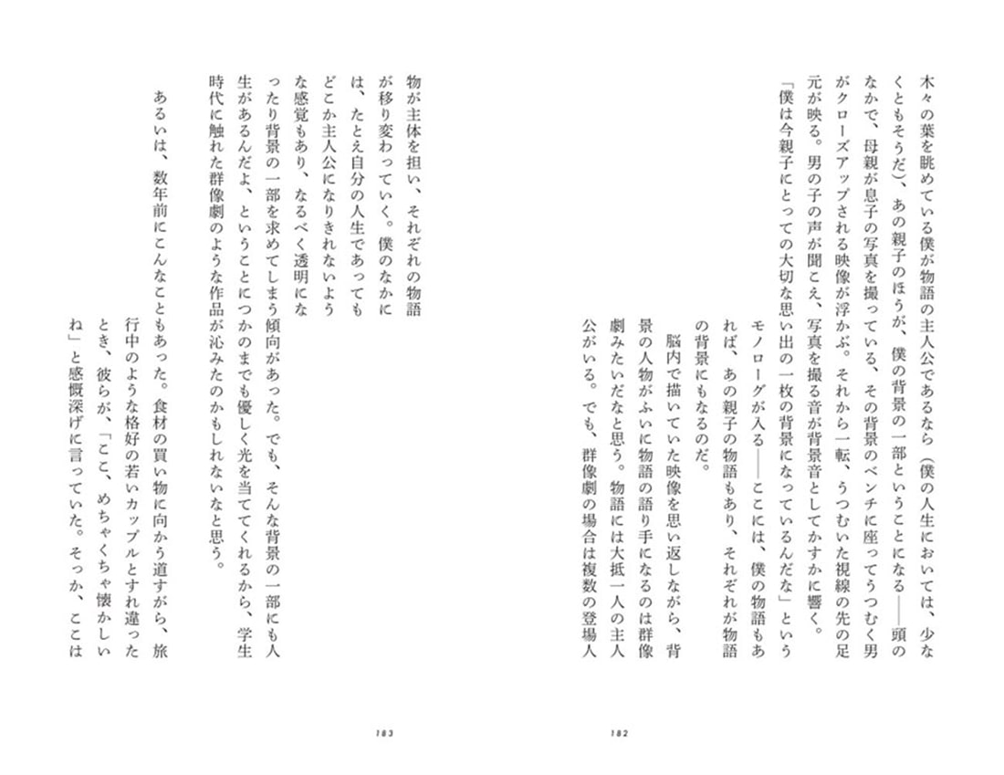 ゆびさきがふれあった日